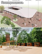 Реализованные городские проекты, которые отличаются от того, что изначально было на бумаге