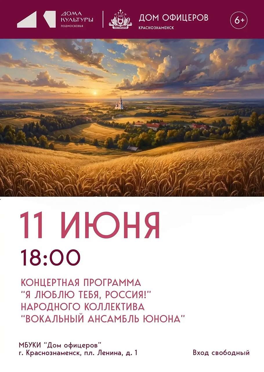 Я люблю тебя Россия