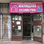 Раньше в городе была одна государственная управляющая компания