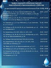 Утверждён график отключения горячего водоснабжения