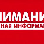 4 декабря в 11.30 в городе пройдут пожарно-тактические учения