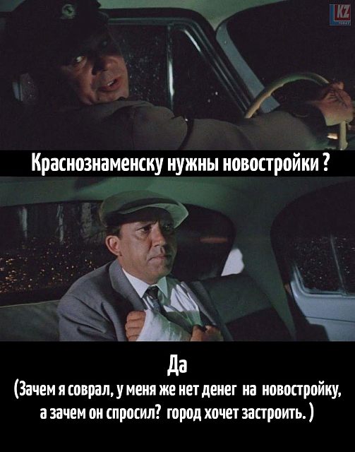 Про новостройки