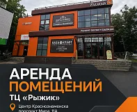 Сдаются помещения после ремонта от собственника в ТЦ «Рыжик»