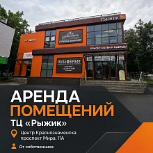 Сдаются помещения после ремонта от собственника в ТЦ «Рыжик»