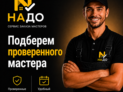 Надо — Краснознаменск
