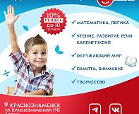 Готовьте ребёнка к школе с уверенностью — в COOL SCHOOL подготовка начинается уже с 5 лет!