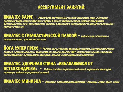 ФИТНЕС СТУДИЯ REFORMA — Краснознаменск