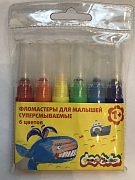 Фломастеры для малышей суперсмываемые 6 цветов 