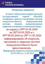 Обращаем внимание