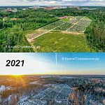 Кладбище Краснознаменска было/стало
