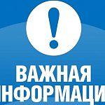 Отключение холодной воды