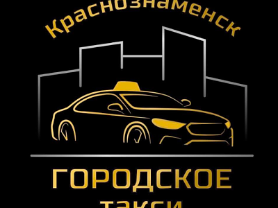 СРОЧНО! «Городское Такси» ищет диспетчеров!