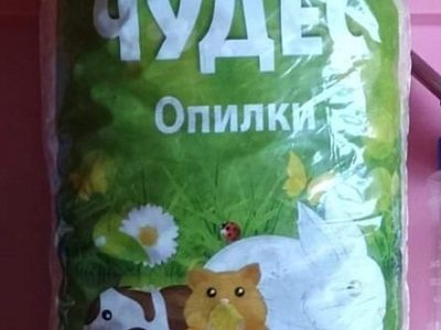 Опилки "Мир чудес"