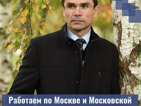 АН «Артамошин и партнеры» — Краснознаменск