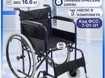 Инвалидная коляска