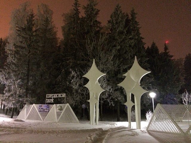С Добрым Утром Краснознаменск!!!Парк, звёзды,