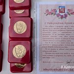 Вручение медалей Моя малая Родина