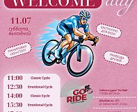 Бесплатные тренировки в сайкл-студии «Go Ride»!