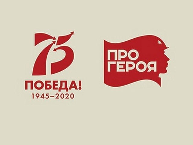 Акция "Про Героя" проходит в Московской области