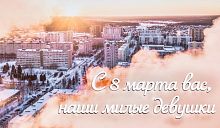 Акции в кафе Краснознаменска в честь 8 марта