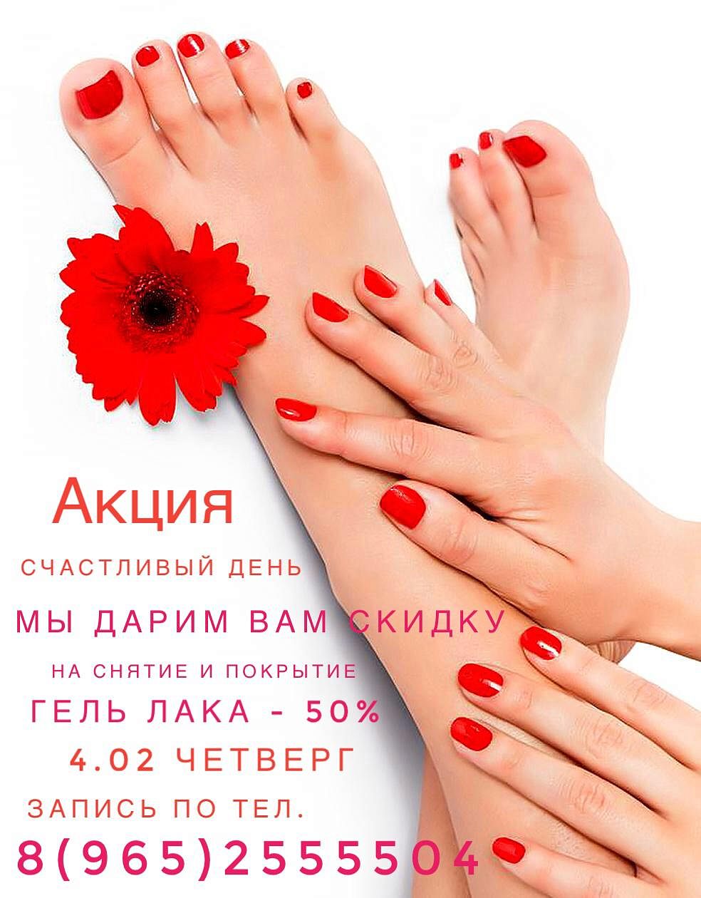 Акция! Счастливый день!!!