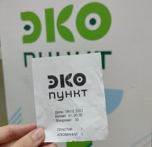  Фондомат "эко-пункт" на пункте не подключен к общей сети эко-пунктов