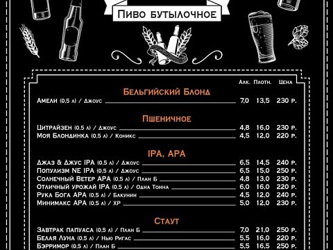 Пятница Бар-Гриль — Краснознаменск
