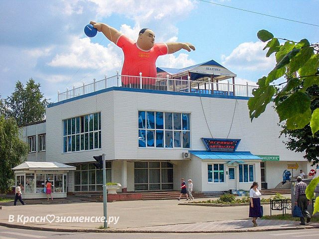 Ретро фото, боулинг!