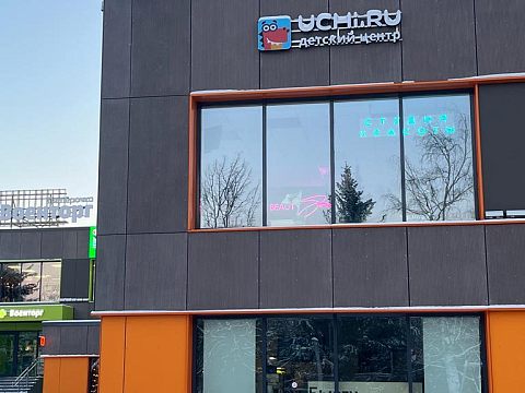 Студия красоты «BEAUTY Storiz» — Краснознаменск