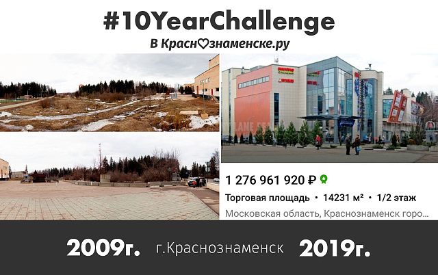 10YearChallenge 