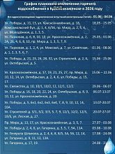 Утверждён график отключения горячего водоснабжения