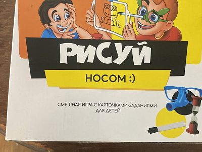 Нова игра рисуй носом