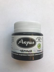 Краска акриловая художественная,цвет чёрный,объем 50 мл., Луч