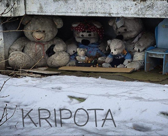 КРИПОТА