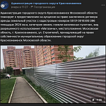  Новая надежда для магазина на улице Строителей