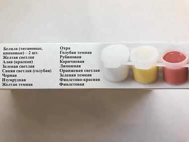 Гуашь Луч 18 цветов