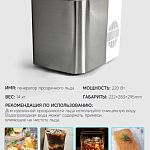 Льдогенератор — Краснознаменск