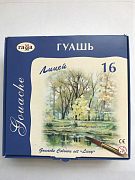 Гуашь 16 цветов Лицей