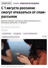 Спам-рассылкам и обзвонам конец 