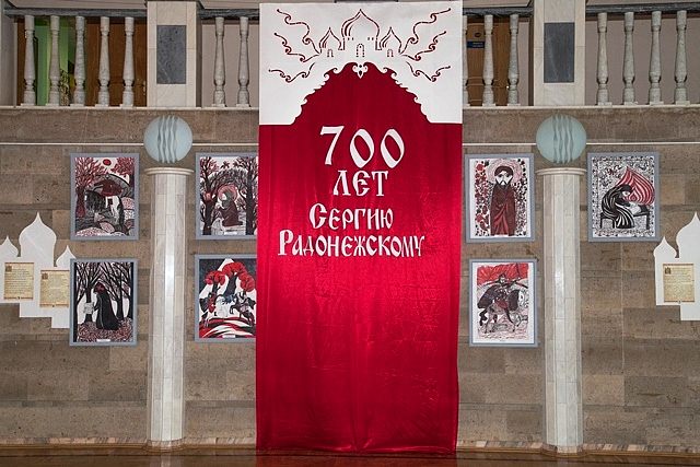 С 4 по 20 декабря в ЦРТДЮ проходит выставка «Преподобный Сергий Радонежский – игумен земли Русской»