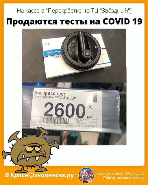 На злобу дня