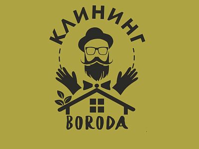 Мы позаботимся о Вашем доме, пока вы отдыхаете!