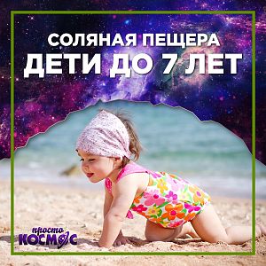 10 сеансов. Один ребенок до 7 лет бесплатно. За каждого последующего доплата.
