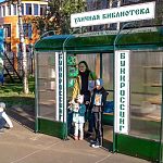 Буккроссинг в парке у озера