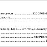 Микроволновка  — Краснознаменск