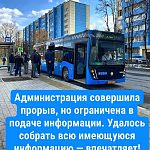 Соседи очень крутой инсайд по транспорту Краснознаменска