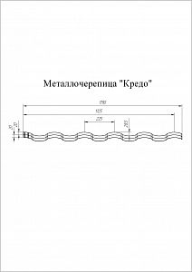 Металлочерепица GL Kredo 0,5 Satin (7024)