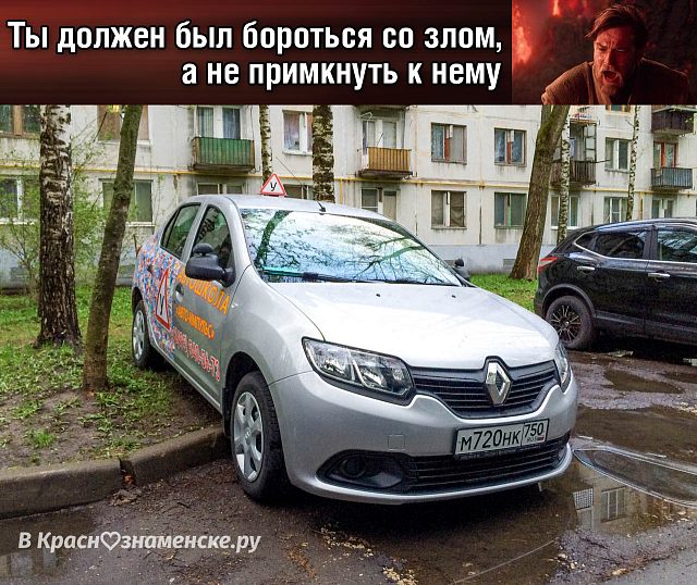 Ты должен был бороться со злом, а не примкнуть к нему