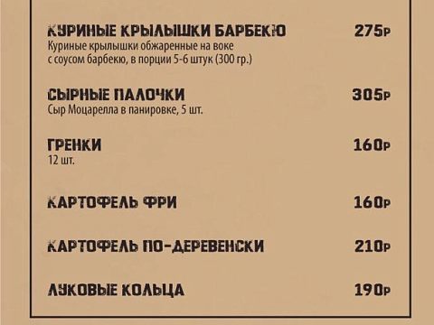 Wokam / Вокам кафе — Краснознаменск