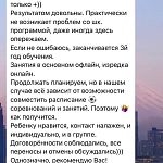 Репетитор по английскому для детей — Краснознаменск
